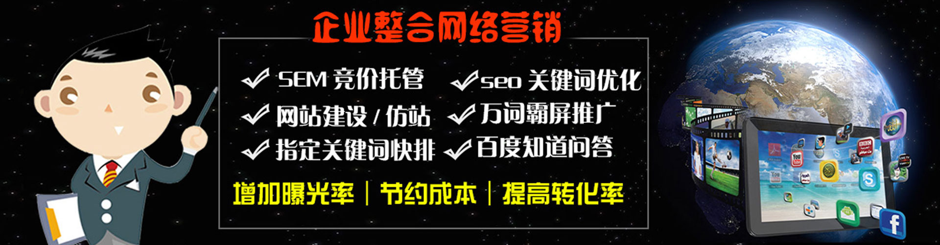 平罗sem外包